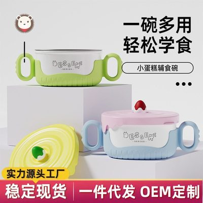 小蛋糕婴儿辅食碗手柄碗儿童不锈钢摔防便捷带宝宝316批发餐具碗