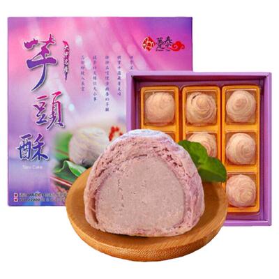 趸泰大甲芋头台湾紫晶酥芋泥麻薯