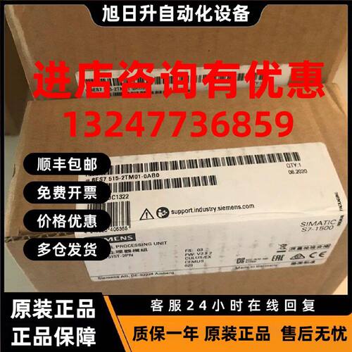 议价西门子CPU全新6ES7515-2UM01-0AB0原装正品6ES75152UM010AB0