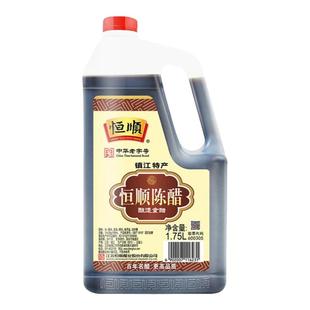 恒顺陈醋1.75L 镇江特产香醋调味品纯粮酿造食用陈醋炒菜蘸食饺子