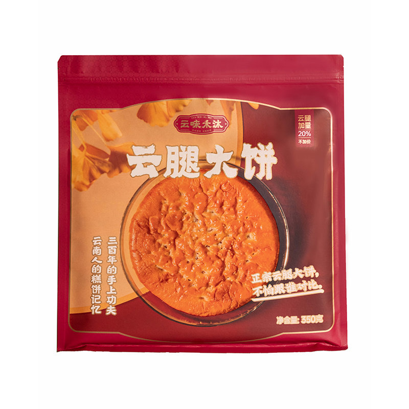 云南特产火腿大饼云味禾沐酥饼