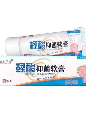 小小玉纯鞣酸抑菌软膏护臀膏新生婴儿宝宝红屁屁专用护理乳膏20g
