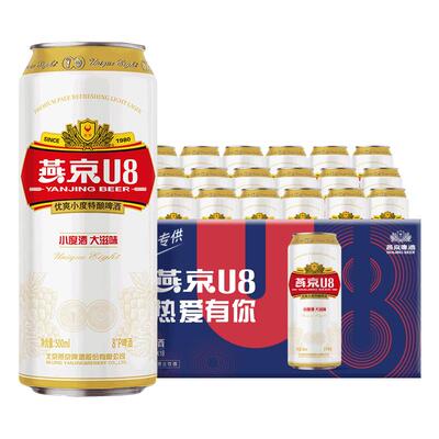 燕京啤酒U8小度特酿9L×1箱