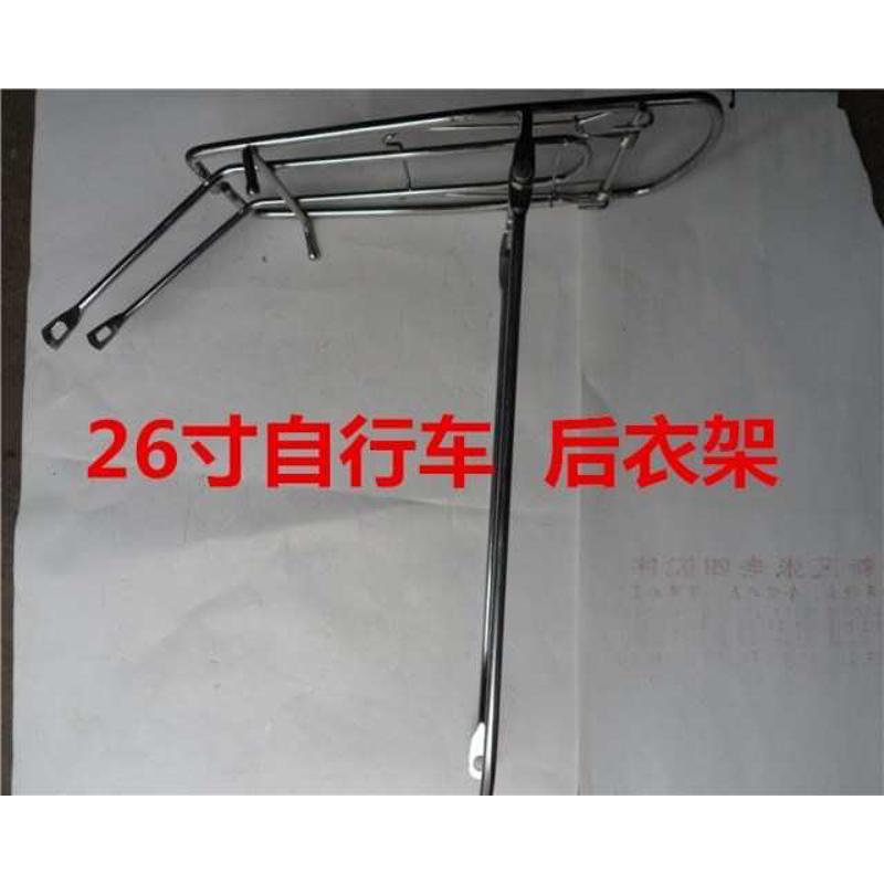 12.14.16.18.20.22.24.26寸自行车后衣架 单车折叠车后货架后座架