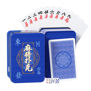 麻将铁盒扑克牌PVC塑料加厚防水150张专用收纳铁盒装防折耐用便携
