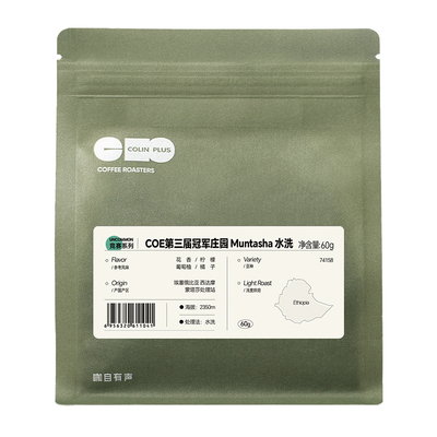 ColinPlus25产季COE第三届冠军庄园 蒙塔莎空运批次水洗咖啡豆60g
