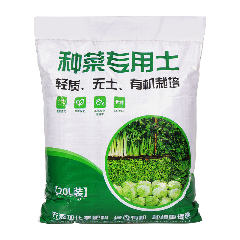 花植爱营养土种菜专用土