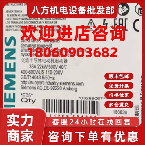议价3RW4028-1BB15 软起动器S0 38A 22KW/500V 3RW40281BB15现货