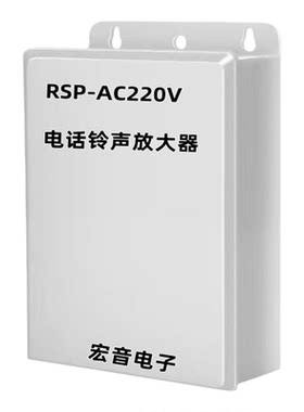 宏音声光电话铃声放大器助响器