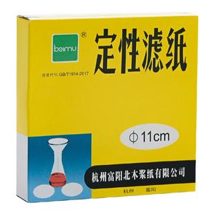 富阳北木定性滤纸实验室用快速中速慢速7 9 11 12.5 15 18cm大张600mm灰分检测