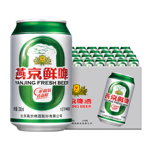 燕京啤酒 10度鲜啤330ml*24听 罐装啤酒官方正品整箱包邮经典酿造
