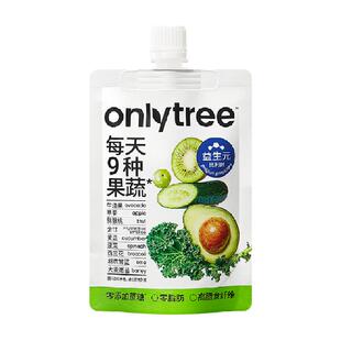 Onlytree液体沙拉羽衣甘蓝膳食纤维NFC鲜榨果蔬菜汁饮料