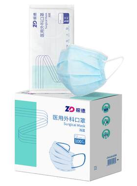 振德一次性医用外科口罩独立灭菌