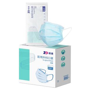 振德医用外科一次性口罩医疗防护灭菌级独立装成人冬防风防寒保暖