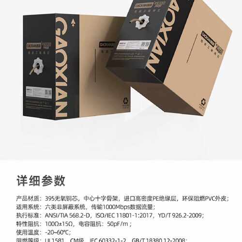 询价-高岘 六类非屏蔽千兆无氧铜8芯双绞网线GXCAT6-05