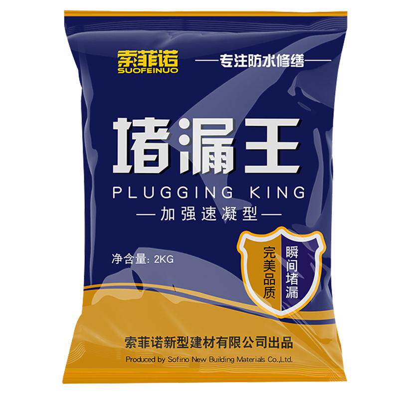 陈雷胶漆防水材料3分钟速干防水