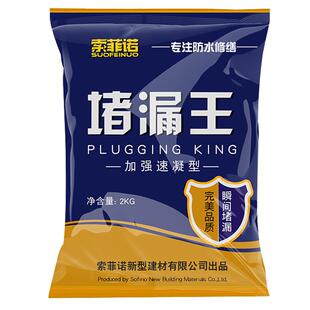 强力堵漏王快干水泥防水速干屋顶裂缝速凝型填缝剂鱼池卫生间修补