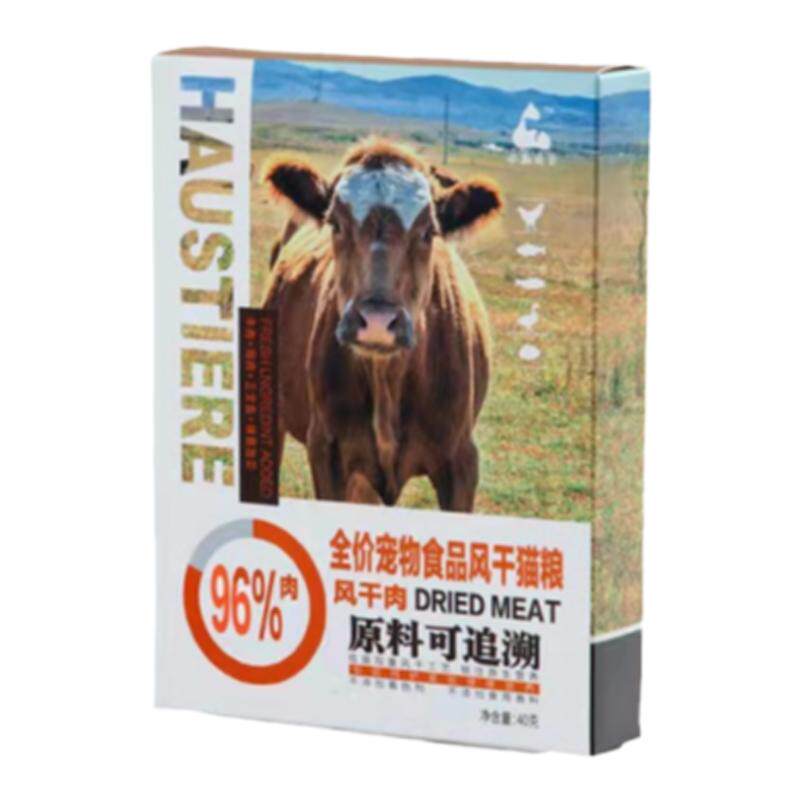 哈斯缇尔主食猫粮猫咪营养牛肉鸡肉美毛增肥发腮全阶段风干40 g装