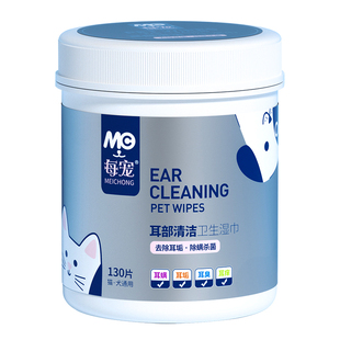 每宠宠物耳部清洁湿巾猫咪狗狗耳朵专用擦除耳垢洗耳道屎臭用品