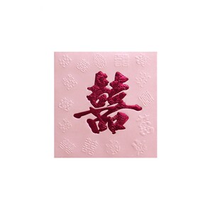 结婚专用红包抛洒塞门小号喜字红包袋婚庆接亲堵门创意双喜利是封