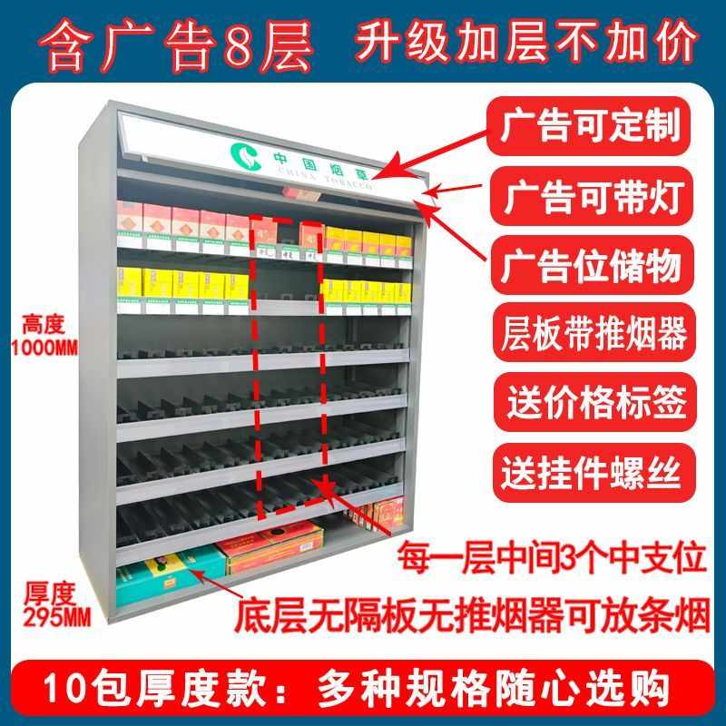 便利店烟架子展示架多层烟架挂墙式烟柜展示柜烟酒柜香烟架推进器