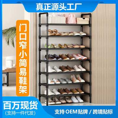 鞋架子简易门口家用多层鞋柜款宿舍2025窄室内小型爆出租房入户门