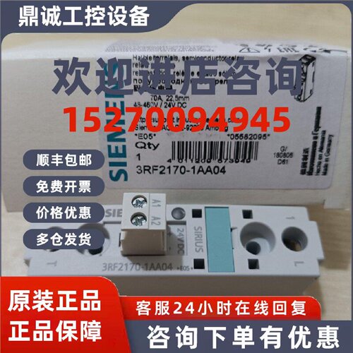 议价3RF2170-1AA04西门子固态继电器全新原装现货包邮