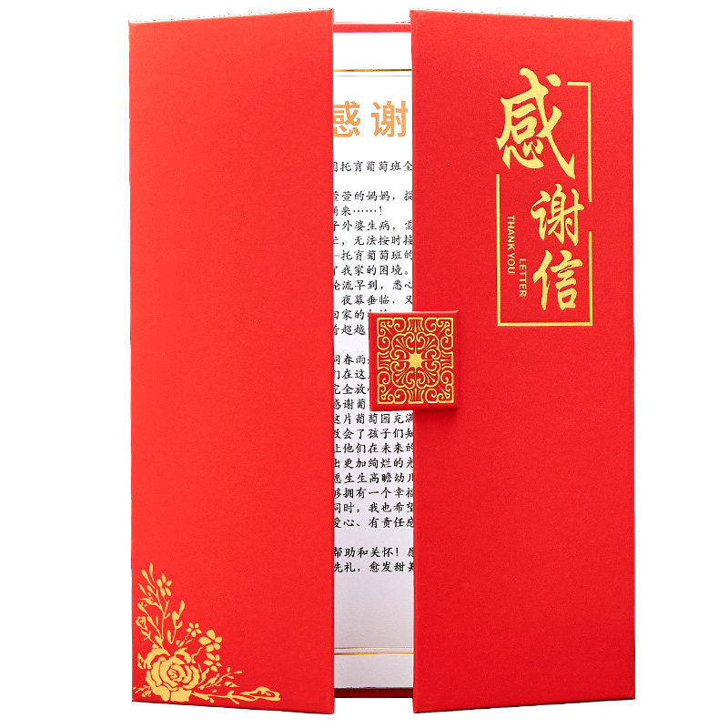感谢信裱框定制做A4表扬信送老师高级封套高端档证书医院给医生感谢状模板幼儿园感谢信外壳荣誉表扬贺卡信封