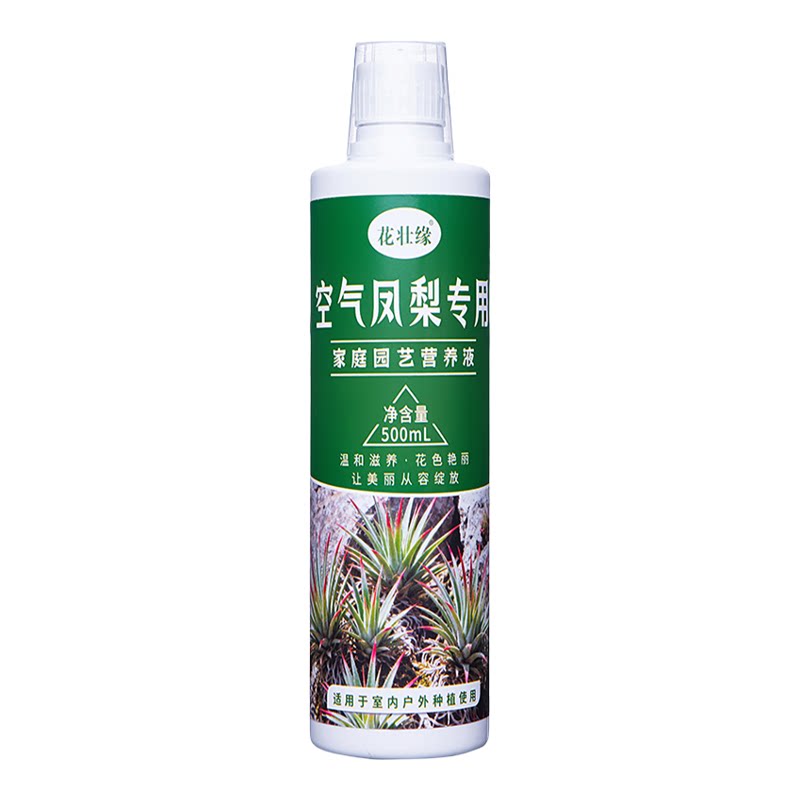 空气凤梨肥料专用营养液盆栽