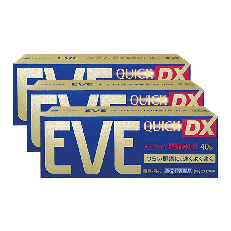 eve白兔止疼药喉咙痛速效头疼药退烧药痛经牙疼药布洛芬40片*3盒