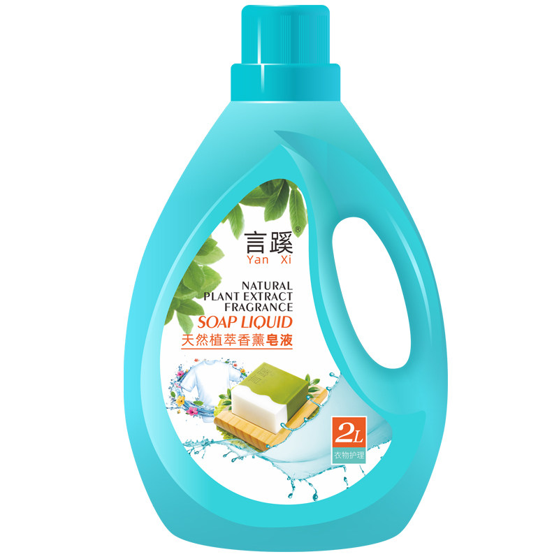 言蹊天然植萃香薰皂液洗衣液洁净