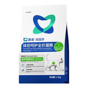 雷米高澳龙体控呵护全价猫粮预防肥胖控制体重主粮健康减肥成猫粮