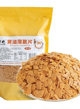 麻糍馅料黄油薄脆椰蓉摆摊商用