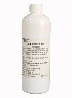 车漆喷蜡镀膜上光增亮驱疏水养护