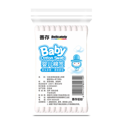善存婴儿棉签宝宝专用