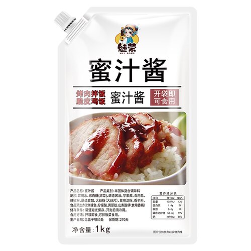 蜜汁酱商用 1kg袋装 蜜汁叉烧酱 烤肉饭蜜汁拌饭鸡排酱照烧酱家用