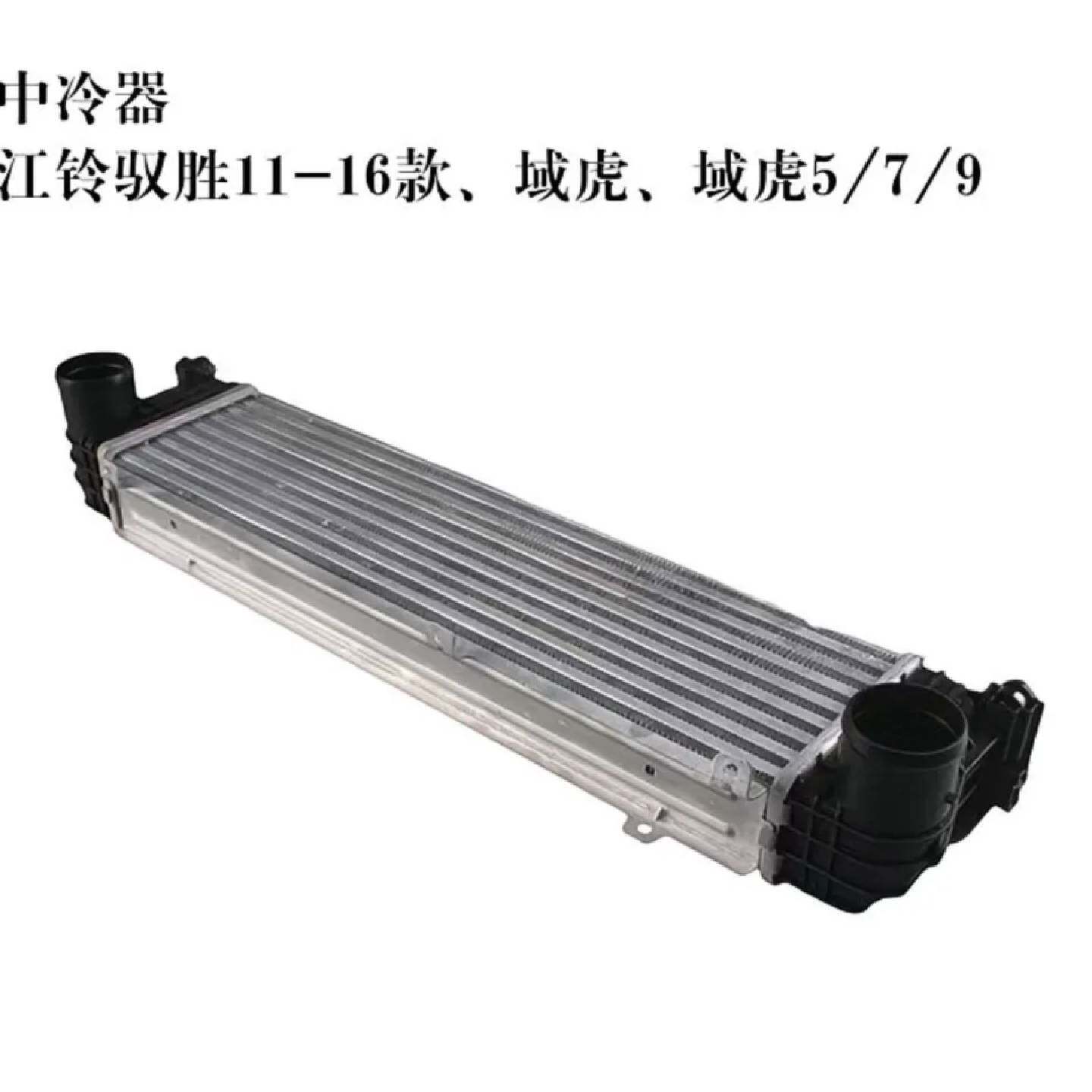 适用于老款域虎N351域虎579发动机中冷器散热器中冷箱品牌的