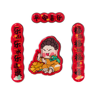 乐山大佛｜平安喜乐冰箱贴创意装饰品文创礼物周边伴手礼