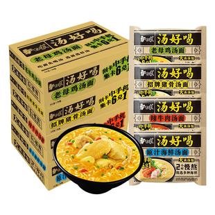 白象方便面汤好喝泡面整箱24袋装速食老母鸡汤面官方旗舰店官网