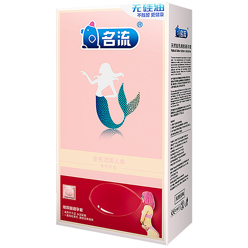 玻尿酸001超薄避孕套名流118只