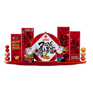 公司年会现场景布置氛围装饰新马年2026活动签名签到背景墙kt展板