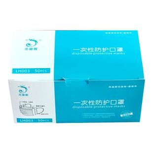 包邮龙盛辉独立包装一次性口罩四层加厚单独防护熔喷布加厚防雾霾