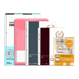 东京书写 日本kokuyo国誉活页本替芯A4/B5/A5横线方格空白活页纸