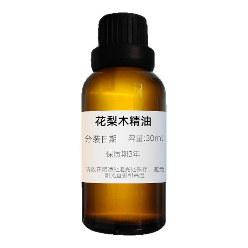 花梨木单方精油保湿助眠芳疗级