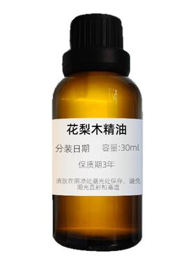 花梨木单方精油保湿助眠芳疗级