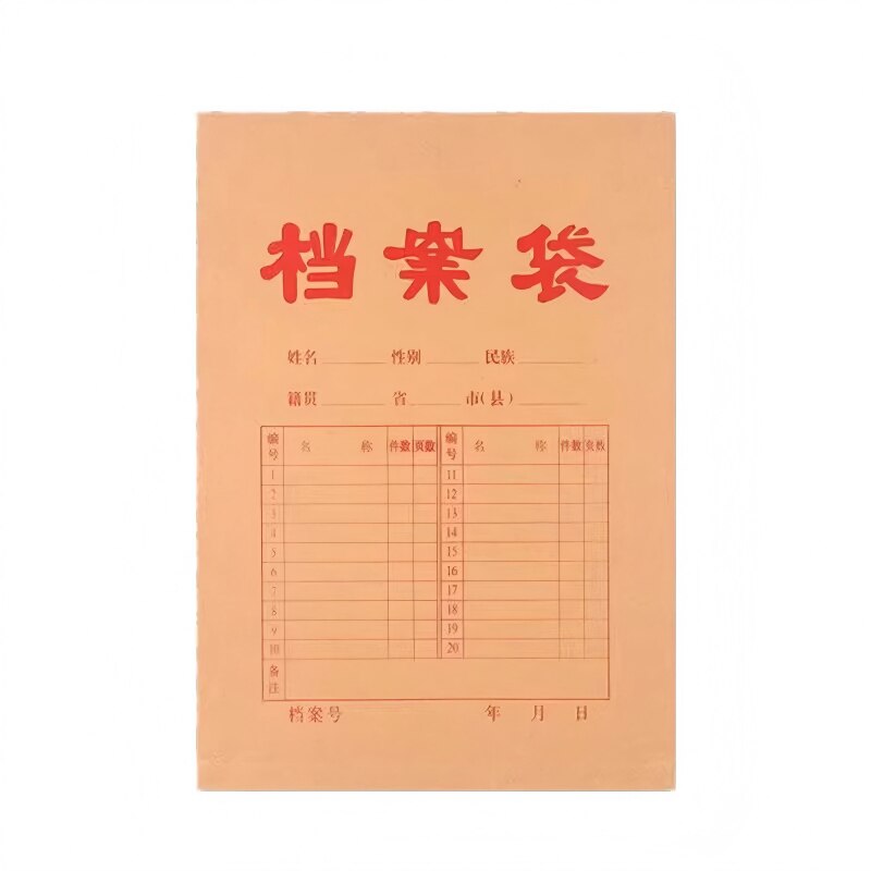 牛皮纸档案袋牛皮纸加厚纸质a4文件袋a3投标合同收纳大号大资料袋