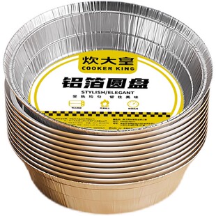 炊大皇空气炸锅专用锡纸家用烧烤箱烘焙食品级铝箔盘加厚锡纸碗