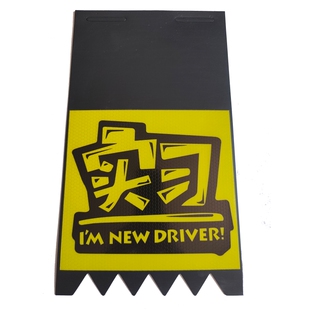 电动车摩托车反光挡泥板电瓶车夜光卡通用装饰改装搞笑软胶挡水皮