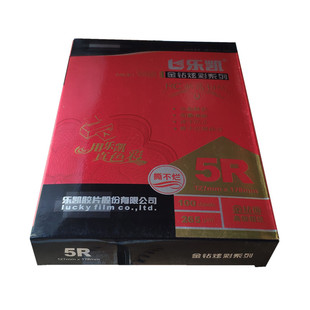 乐凯265克rc相纸5寸7寸高光a4相片纸6寸不易撕烂喷墨照片打印相纸