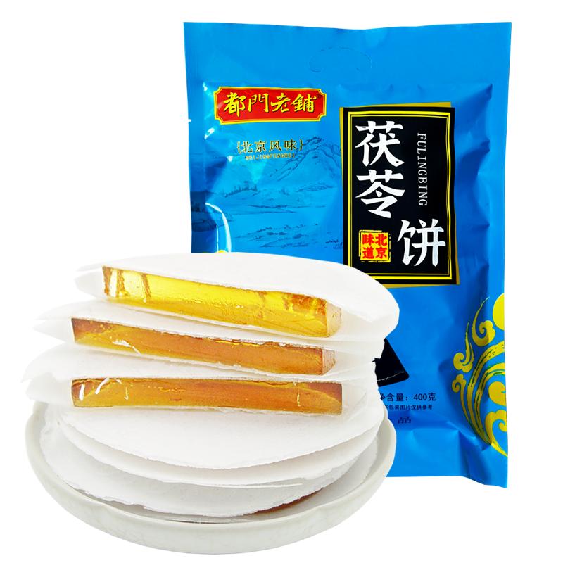 都门老铺茯苓夹饼老北京风味小吃特产零食传统糕点休闲美食茯苓饼